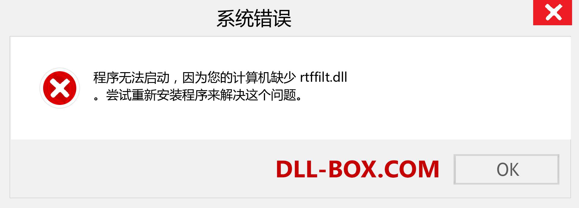 rtffilt.dll 文件丢失？。 适用于 Windows 7、8、10 的下载 - 修复 Windows、照片、图像上的 rtffilt dll 丢失错误